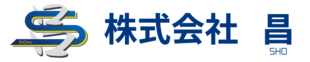 株式会社　昌（SHO Inc.）