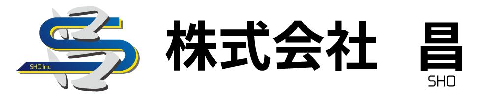 株式会社　昌（SHO Inc.）